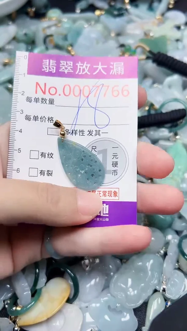 颈饰未镶嵌翡翠7766