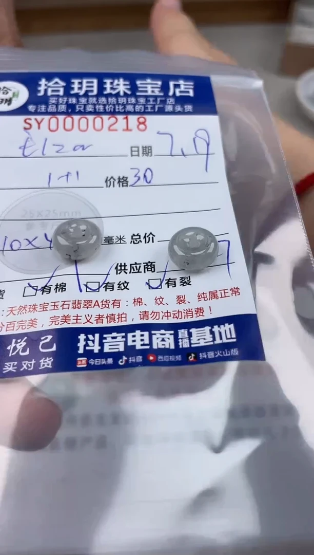 翡翠未镶嵌颈饰E**a翡翠挂件平安扣218