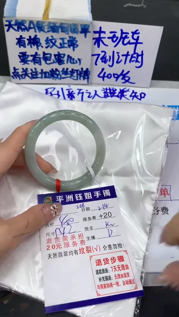 【闪购商品】翡翠手镯未镶嵌111111111111