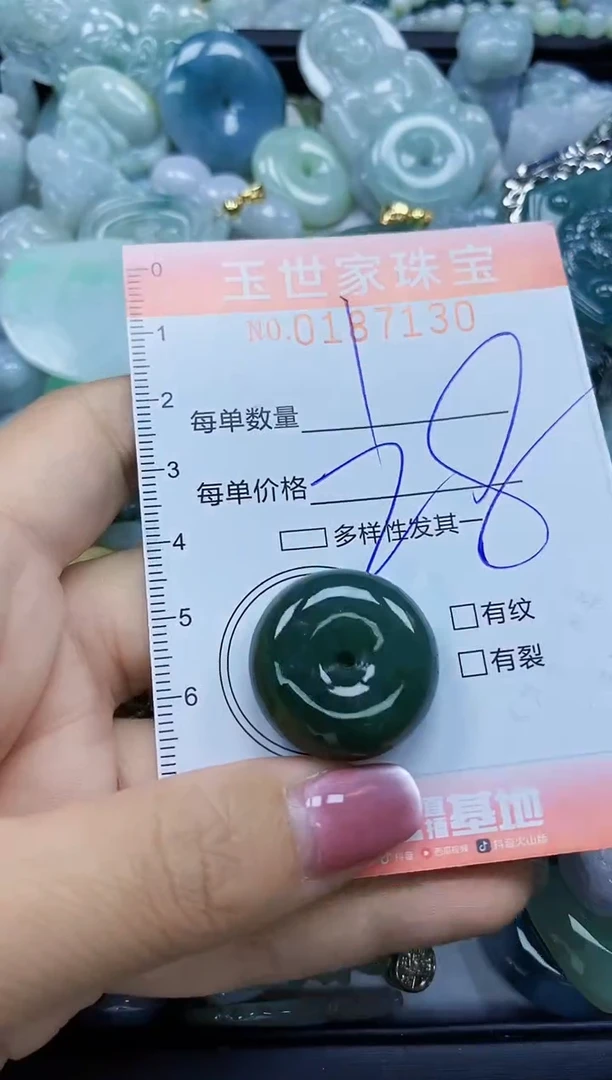 【闪购商品】翡翠颈饰未镶嵌闪购0187130