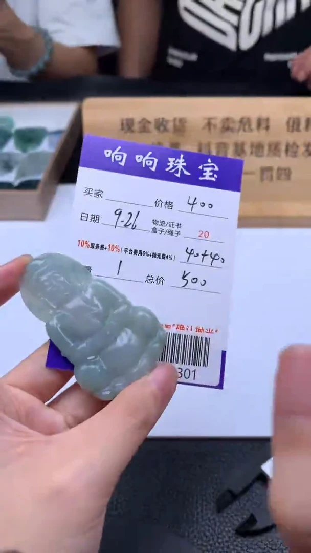 未镶嵌定制翡翠A004301