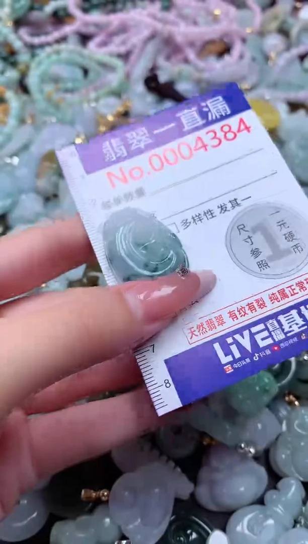 翡翠未镶嵌吊坠(不含链)4384