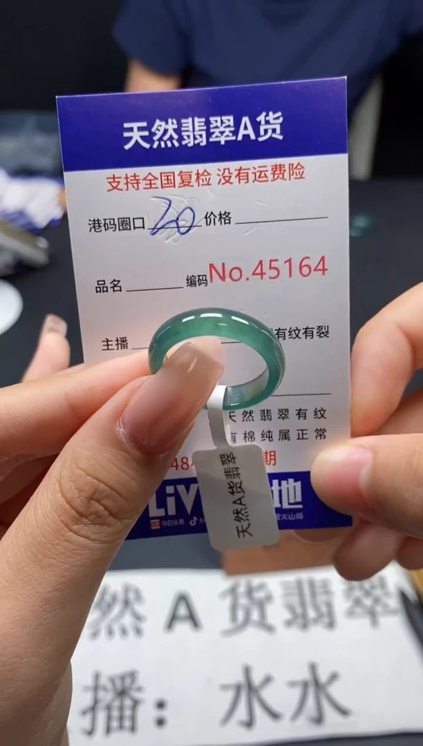 未镶嵌戒指翡翠天然A货翡翠5164
