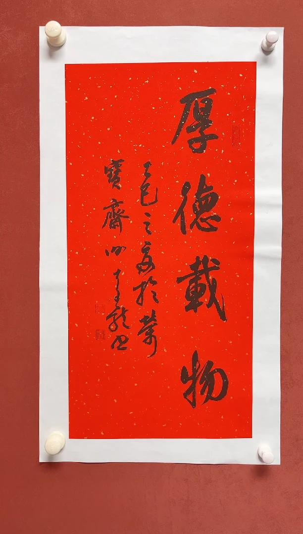 书法谢老师    画芯68*34