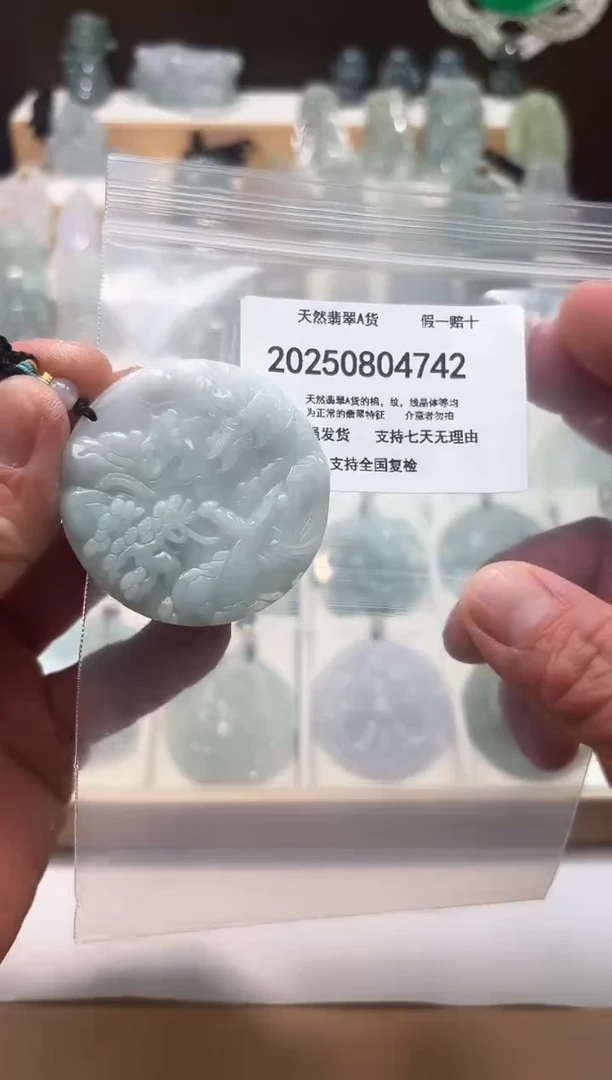 翡翠未镶嵌颈饰闪购商品8号店20025008017