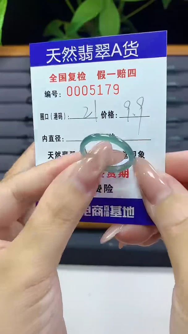 翡翠戒指未镶嵌5179天然翡翠A货