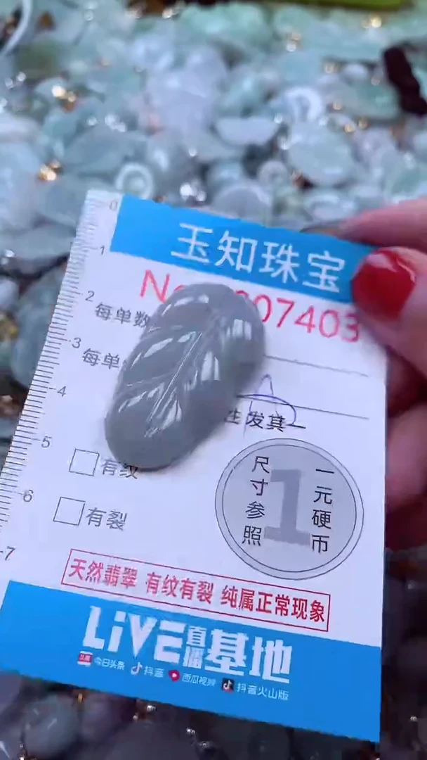 吊坠(不含链)未镶嵌翡翠7403