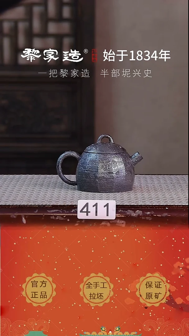 壶411F黎家园底款80cc柴烧作品球孔