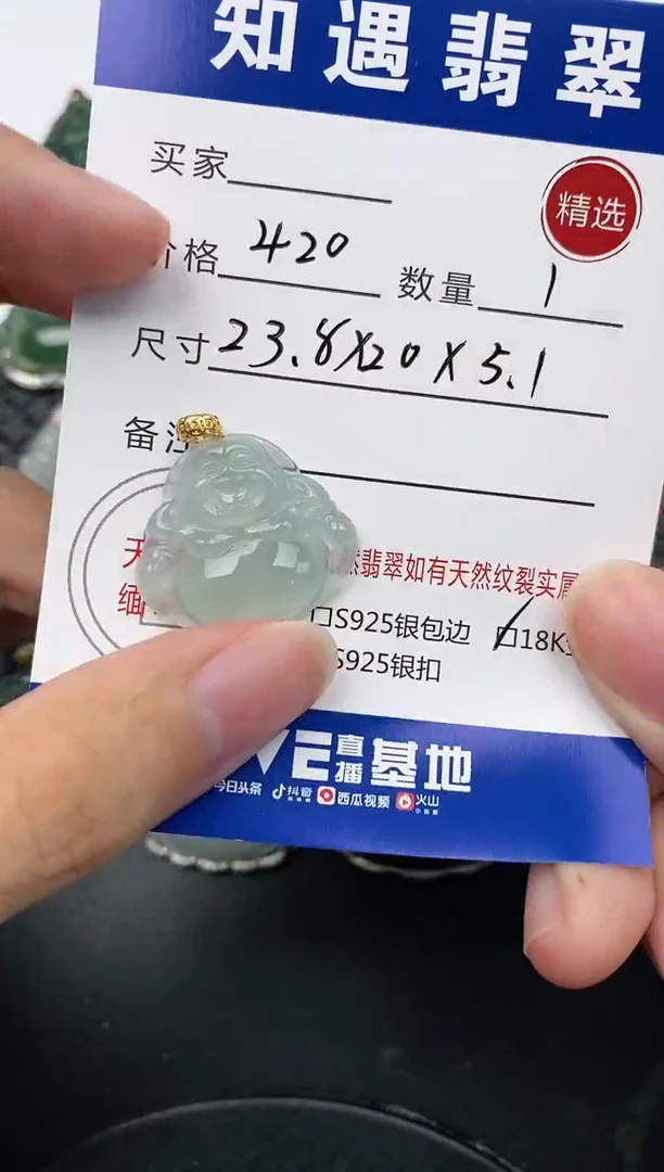 颈饰18K金镶嵌翡翠天*挂件