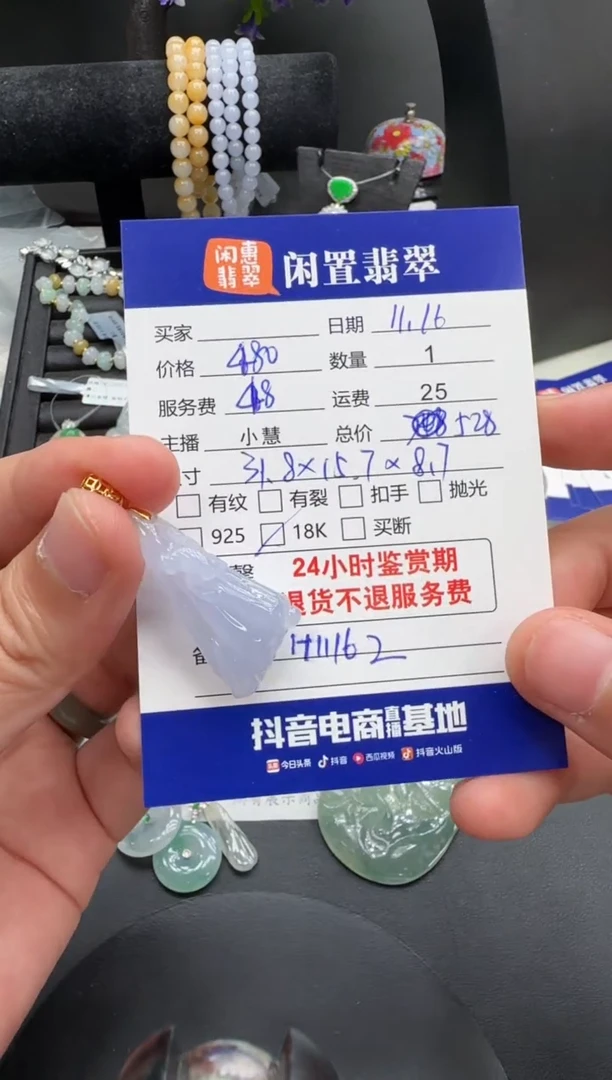 吊坠(不含链)18K金镶嵌翡翠翡翠吊坠