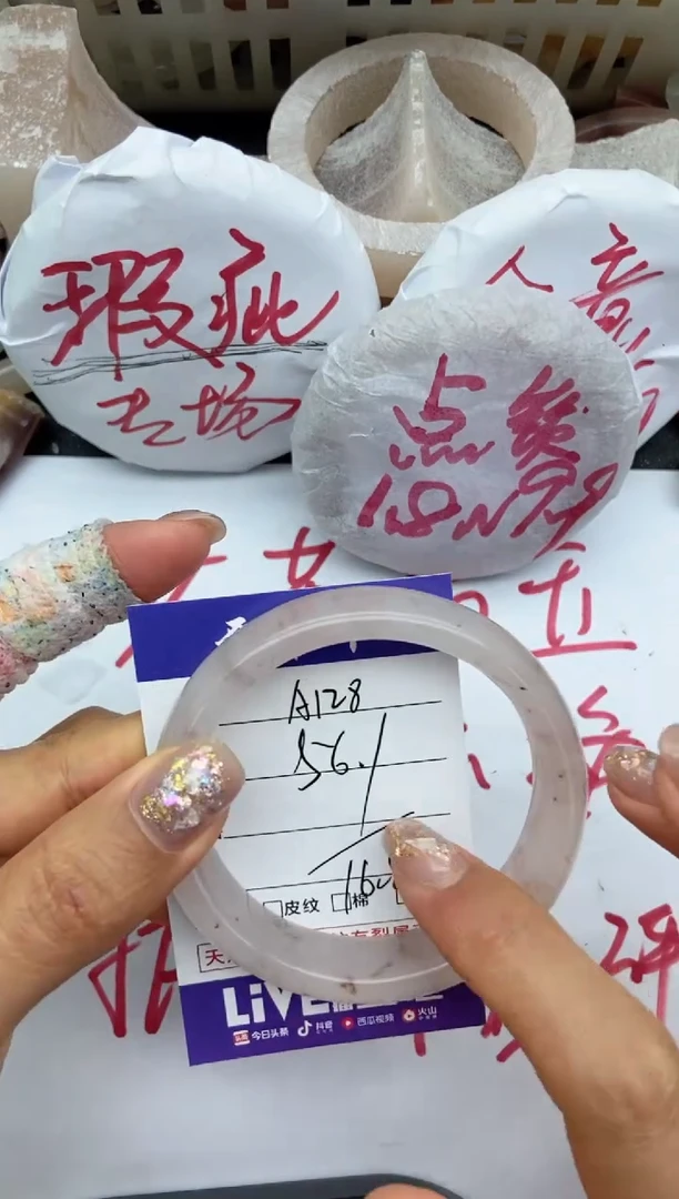 未镶嵌手镯石英质玉瑕疵A128+55/56