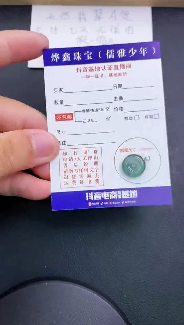 翡翠18K金镶嵌颈饰天然翡翠A货赠皮绳