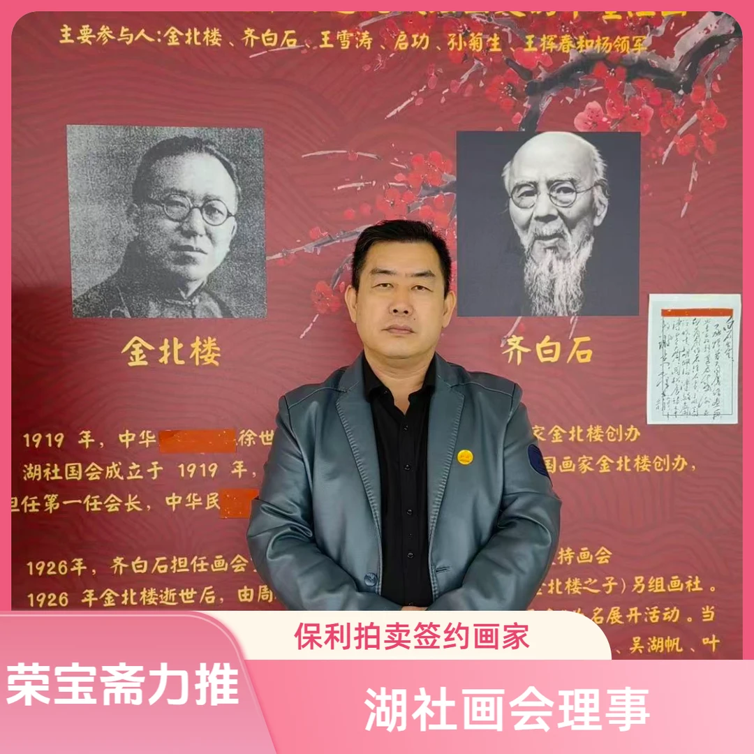 湖社张广恩作品—寿桃—俩平尺