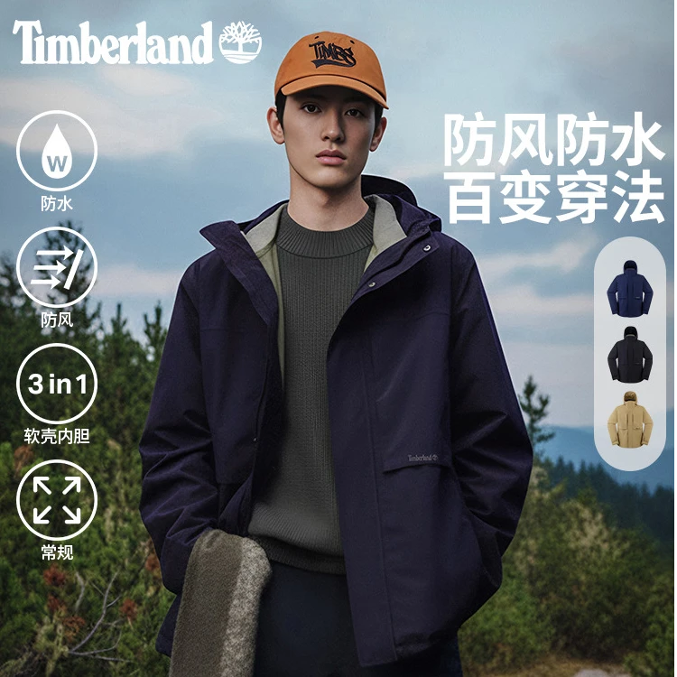 Timberland添柏岚官方男冲锋三合一户外防水保暖软壳0YH6K