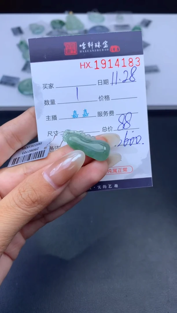 未镶嵌挂件翡翠哈轩 挂件1