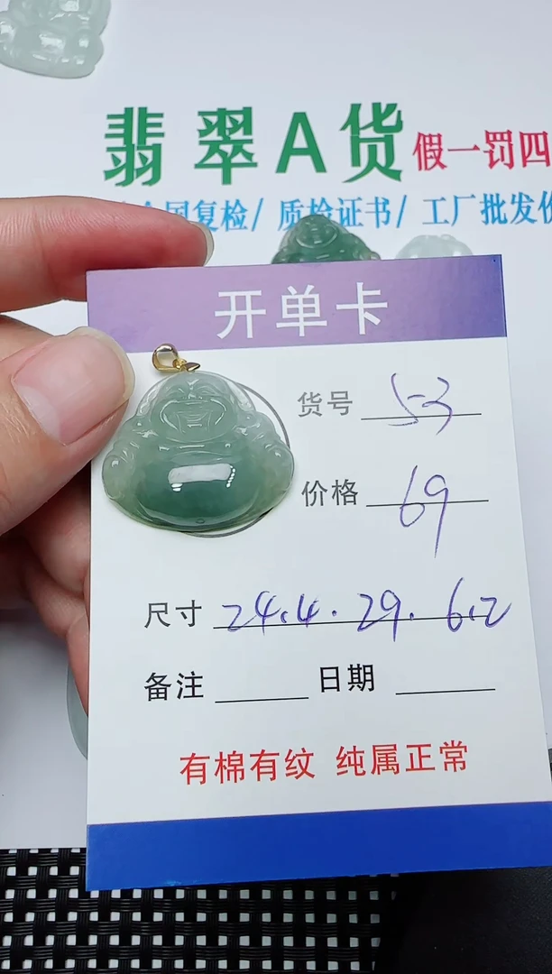 吊坠(赠链)银S925镶嵌翡翠53