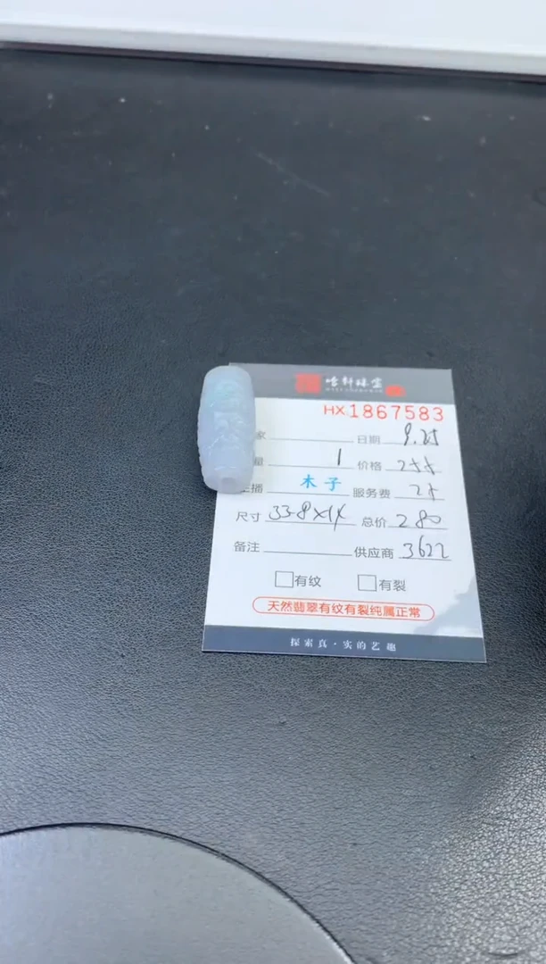 未镶嵌挂件翡翠哈轩 挂件1