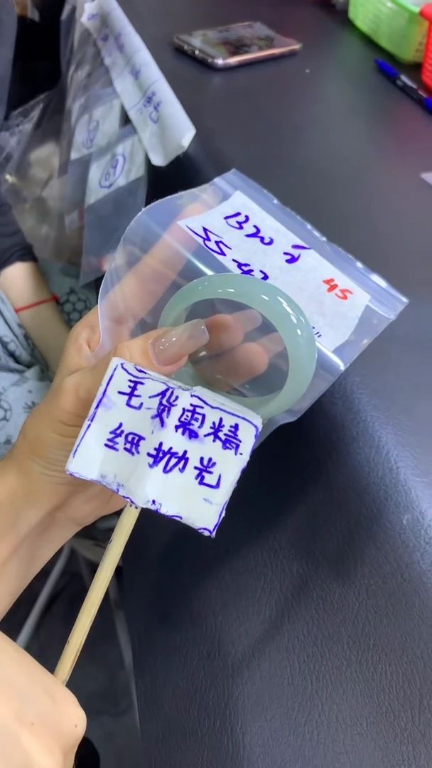 定制翡翠未镶嵌毛货需精细抛光+手镯+1320元45