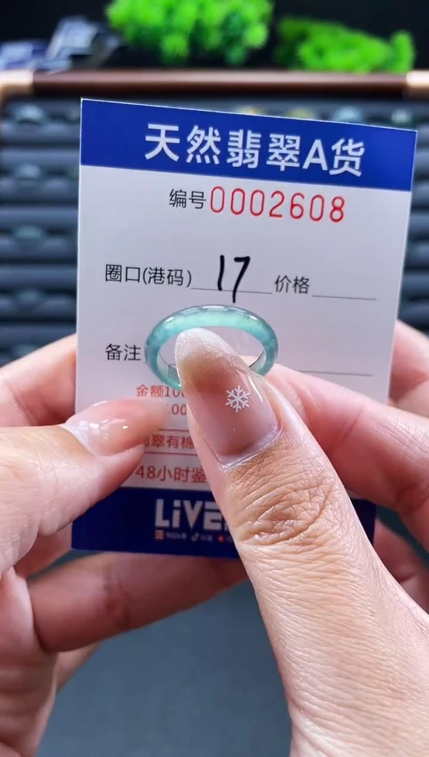 未镶嵌戒指翡翠戒圈