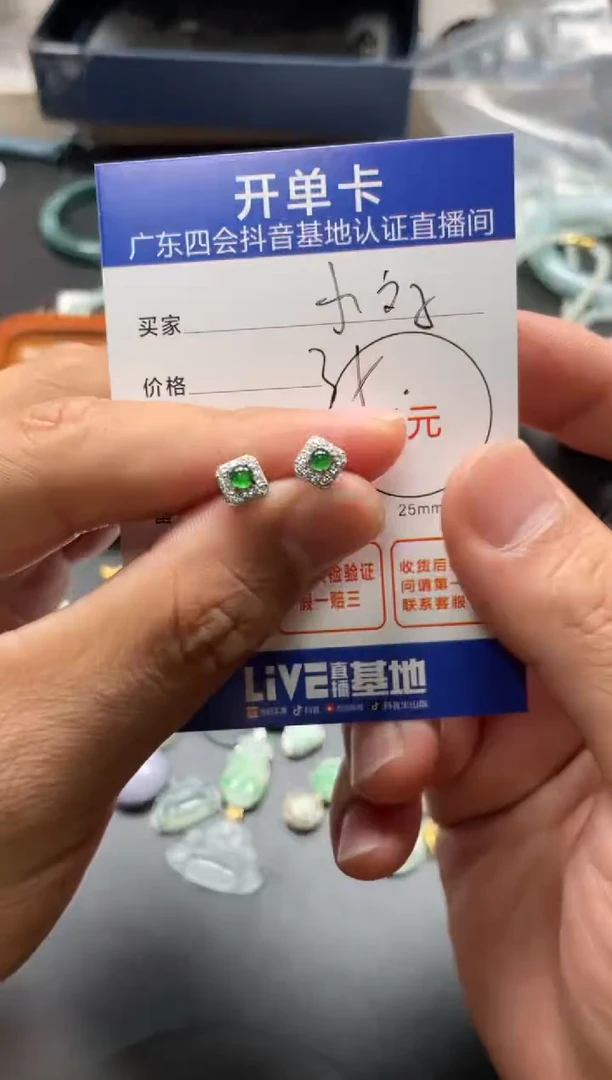 颈饰未镶嵌翡翠小***麻耳钉