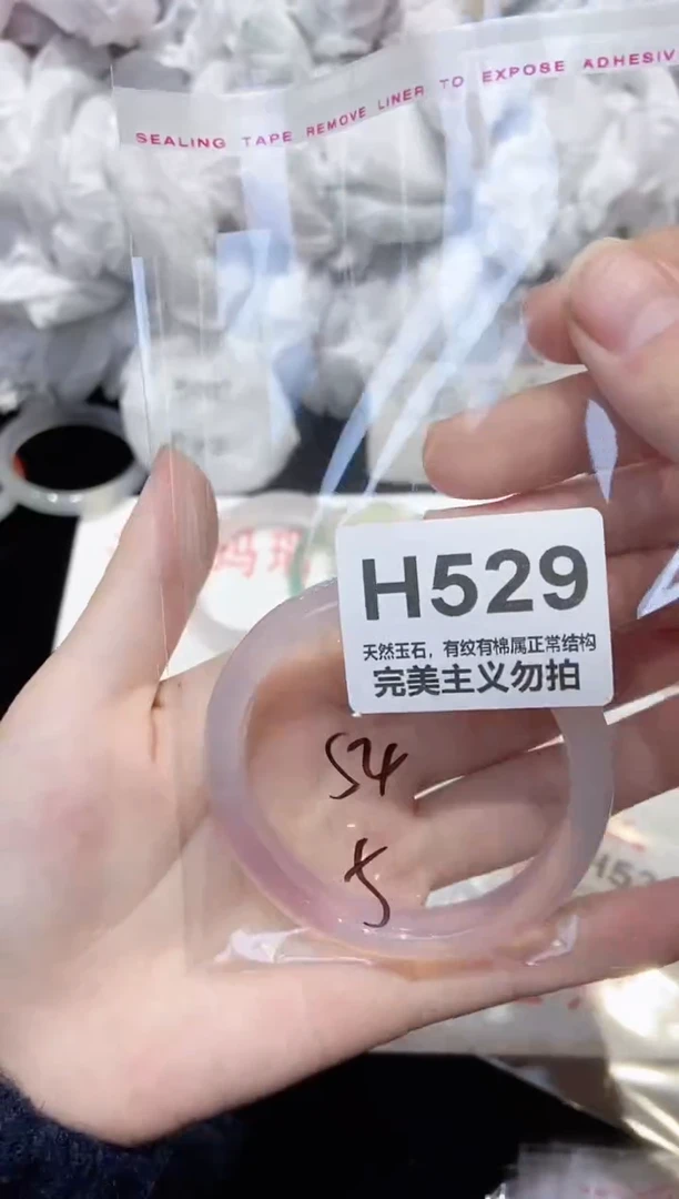 手镯玛瑙/玉髓未镶嵌54
