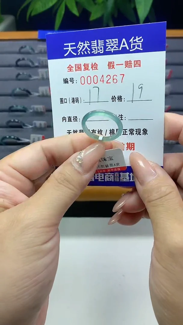 翡翠未镶嵌戒指天然翡翠A货4267