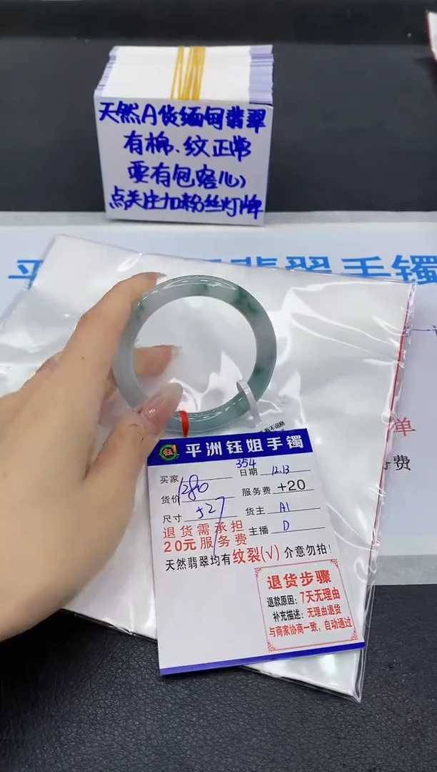 未镶嵌手镯翡翠1
