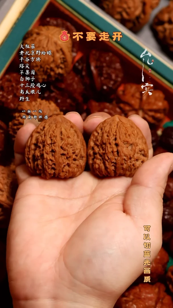 【闪购商品】桃核把件文玩核桃-南疆石