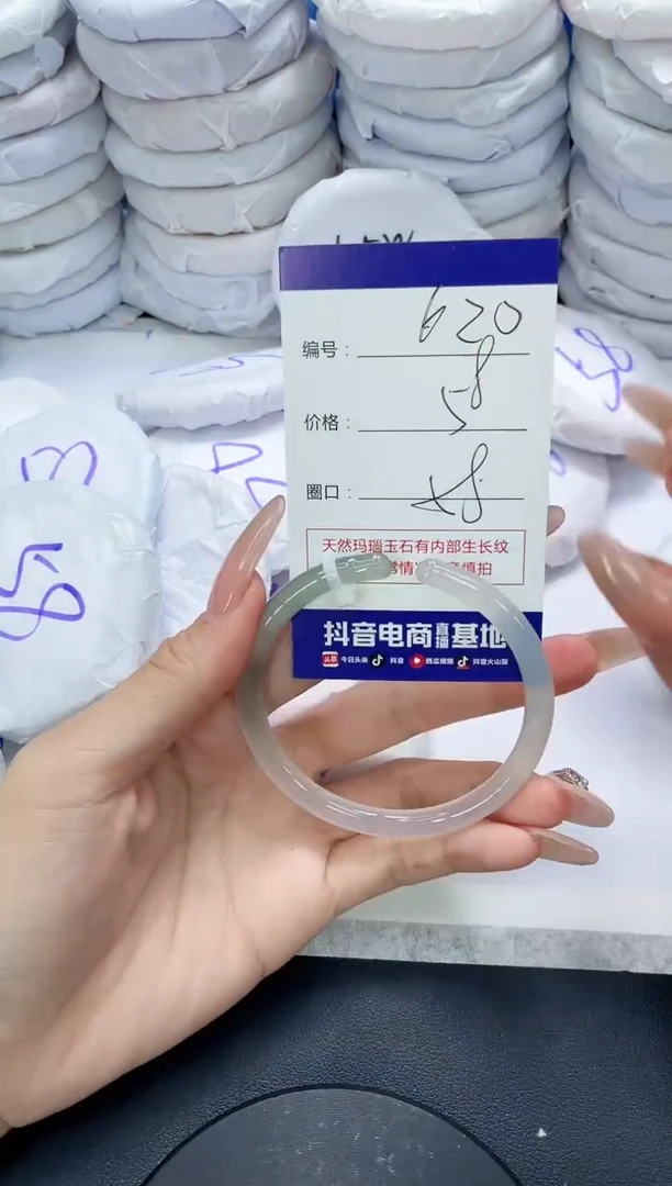 未镶嵌手镯玛瑙/玉髓620