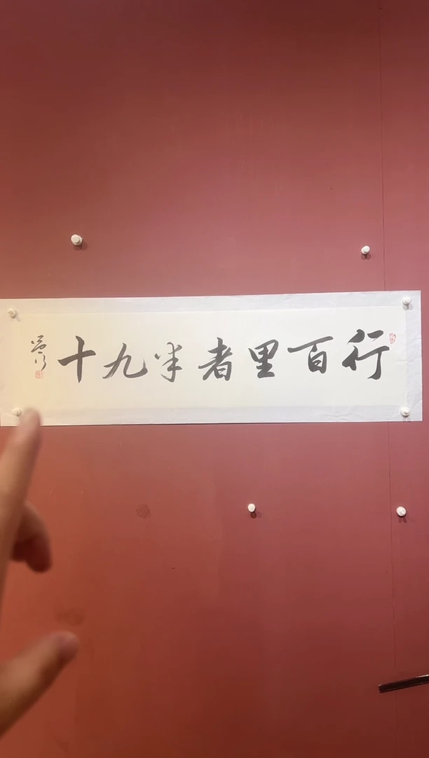 国画韩运行 精品书法 作品