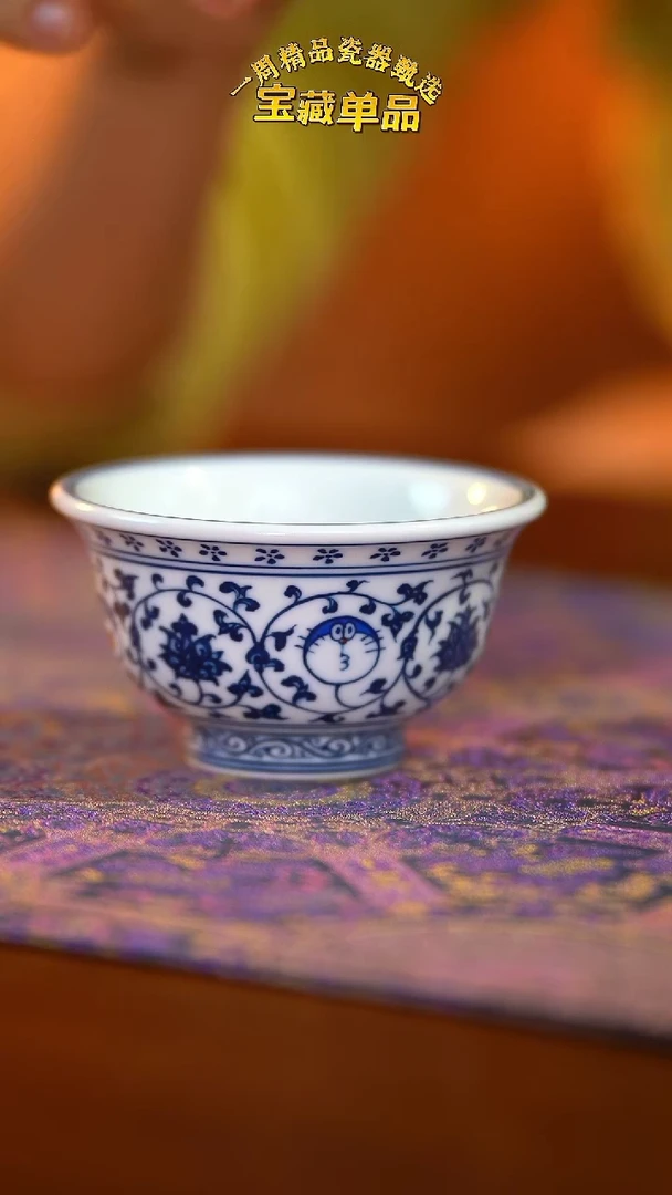 青花缠枝莲叮当猫压手杯