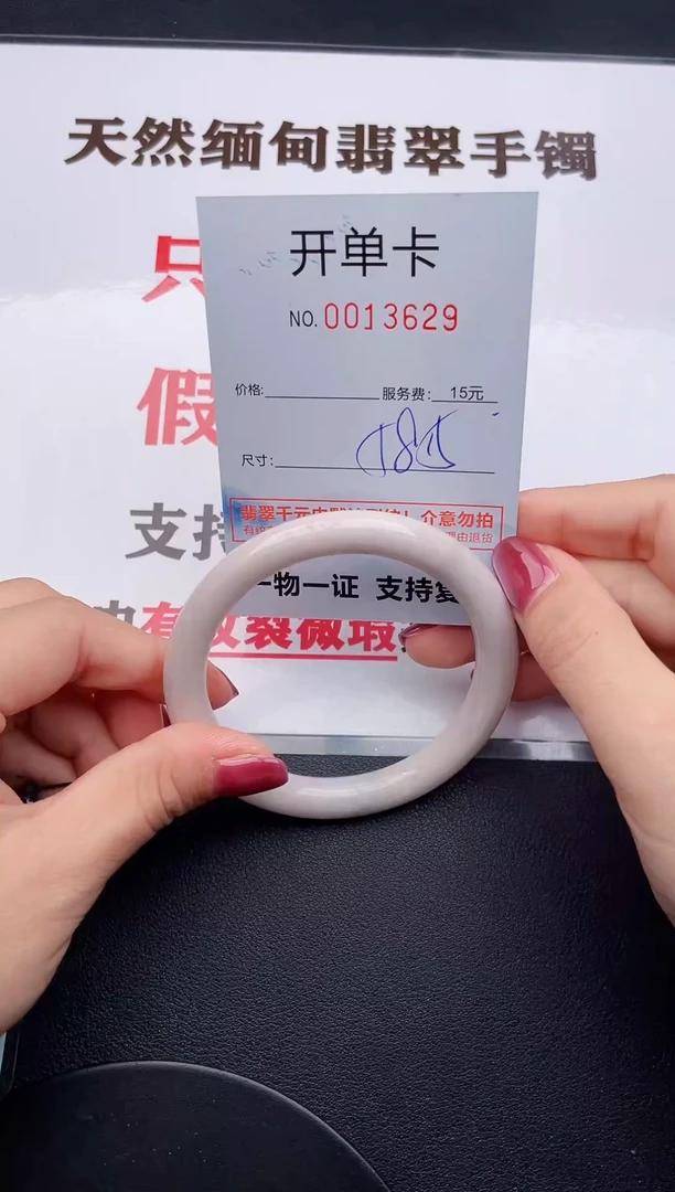 未镶嵌手镯翡翠29