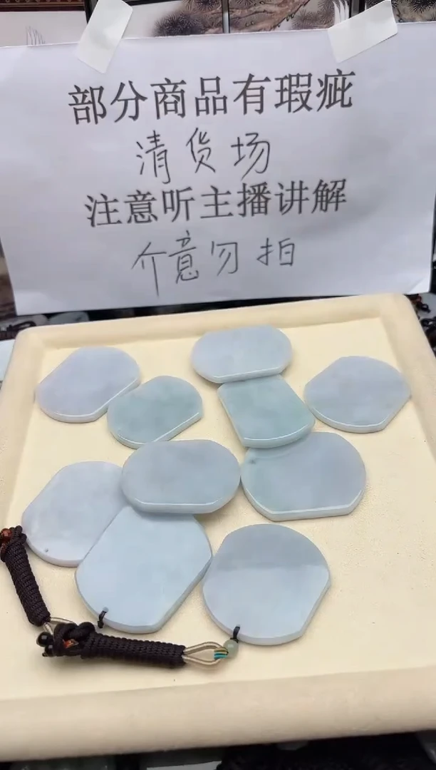 翡翠未镶嵌颈饰天然翡翠吊坠有瑕疵多样性发一无事牌90