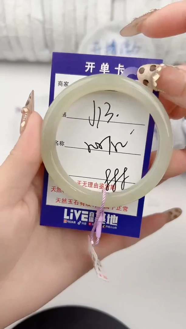 【闪购商品】和田玉手镯未镶嵌13颜色微差无瑕疵