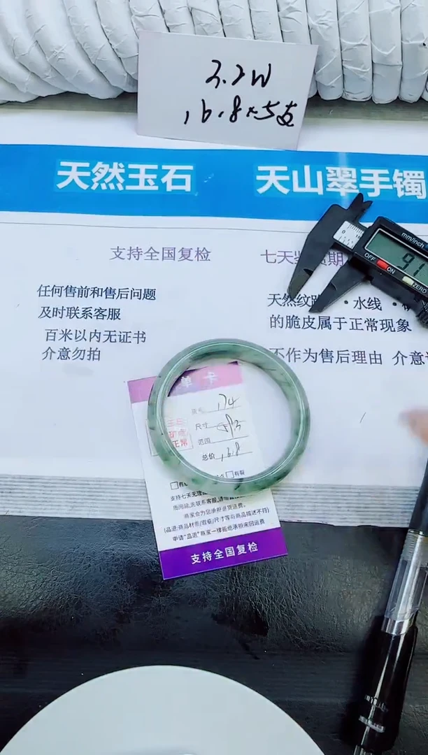 未镶嵌手镯石英质玉174/59.3