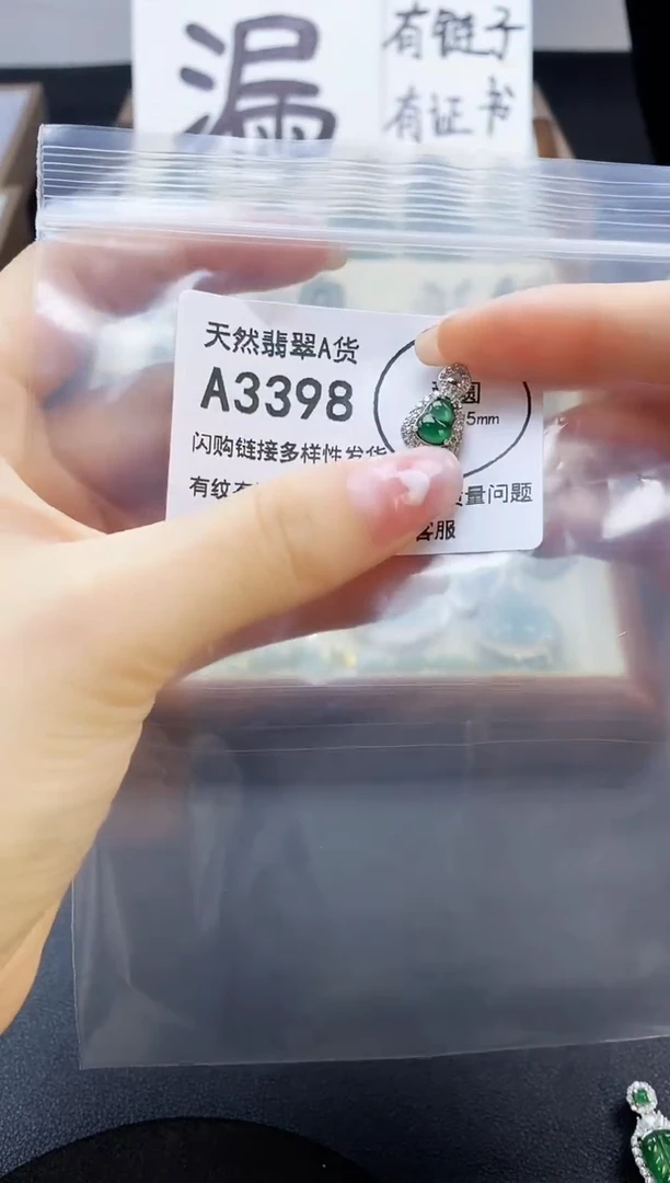 【闪购商品】翡翠吊坠(赠链)未镶嵌天然翡翠A货8888