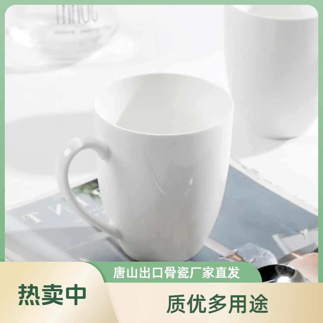 唐山白骨瓷马克杯茶杯指环杯办公杯奶杯家用办公室