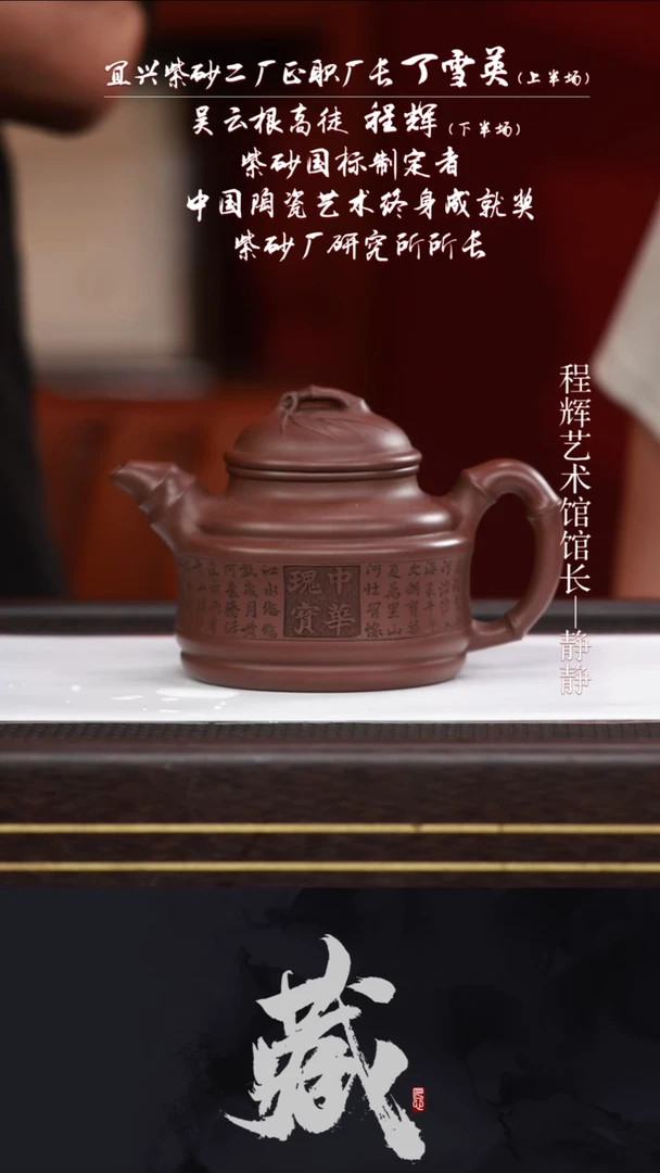 茶壶紫砂CH42圆竹鼎底槽清400CC