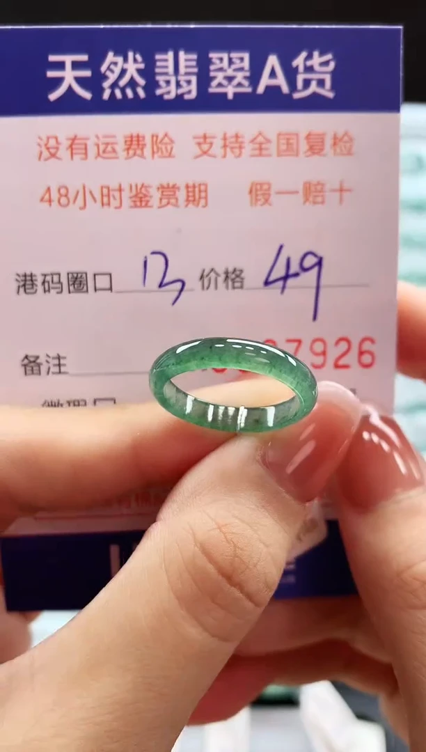 未镶嵌戒指翡翠天然翡翠A货戒圈