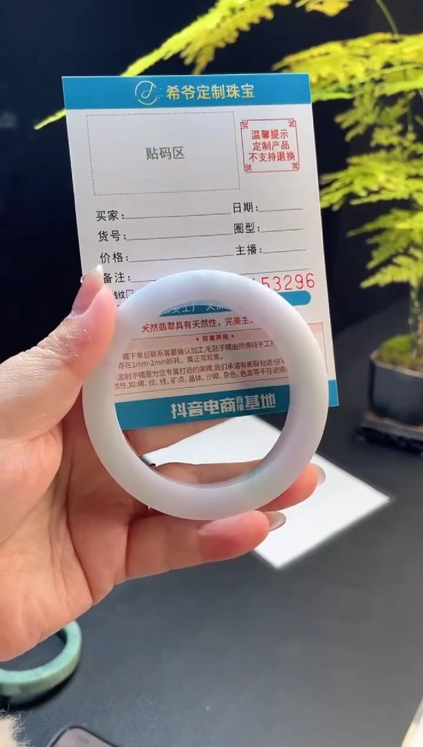 未镶嵌手镯定制翡翠杨*手镯