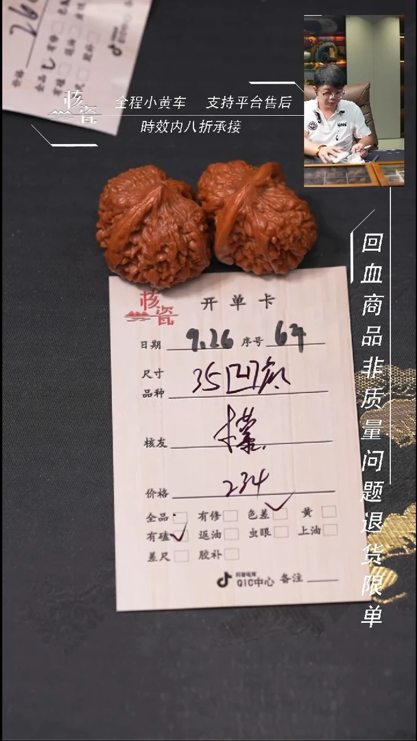 把件文玩核桃木*容凹底63