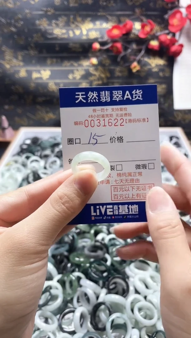 【闪购商品】翡翠戒指未镶嵌天然翡翠戒指1622
