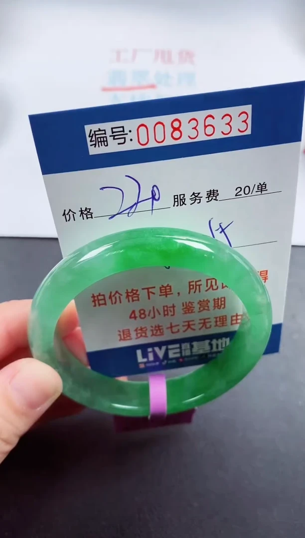 0以实物为准0000083633