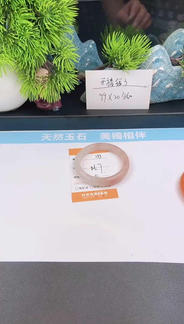 石英质玉手镯未镶嵌133