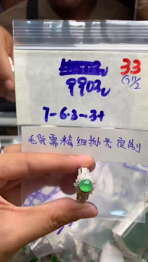 【闪购商品】定制翡翠未镶嵌毛货需精细抛光+发货拍一发一