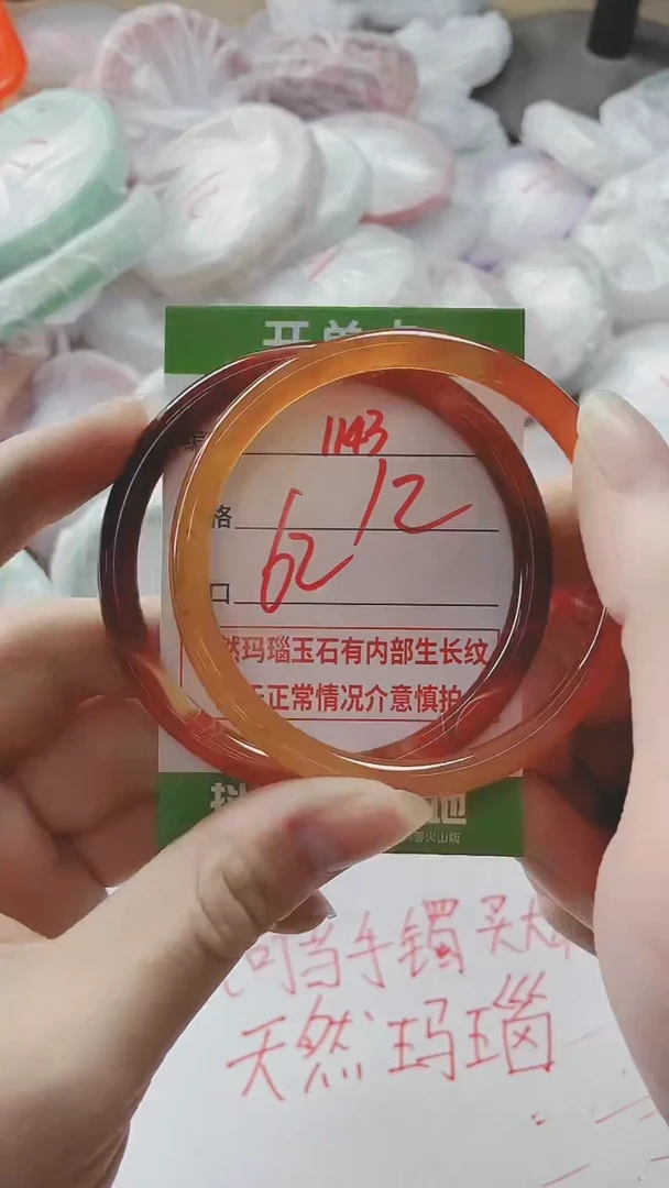 【闪购商品】玛瑙/玉髓手镯未镶嵌1143