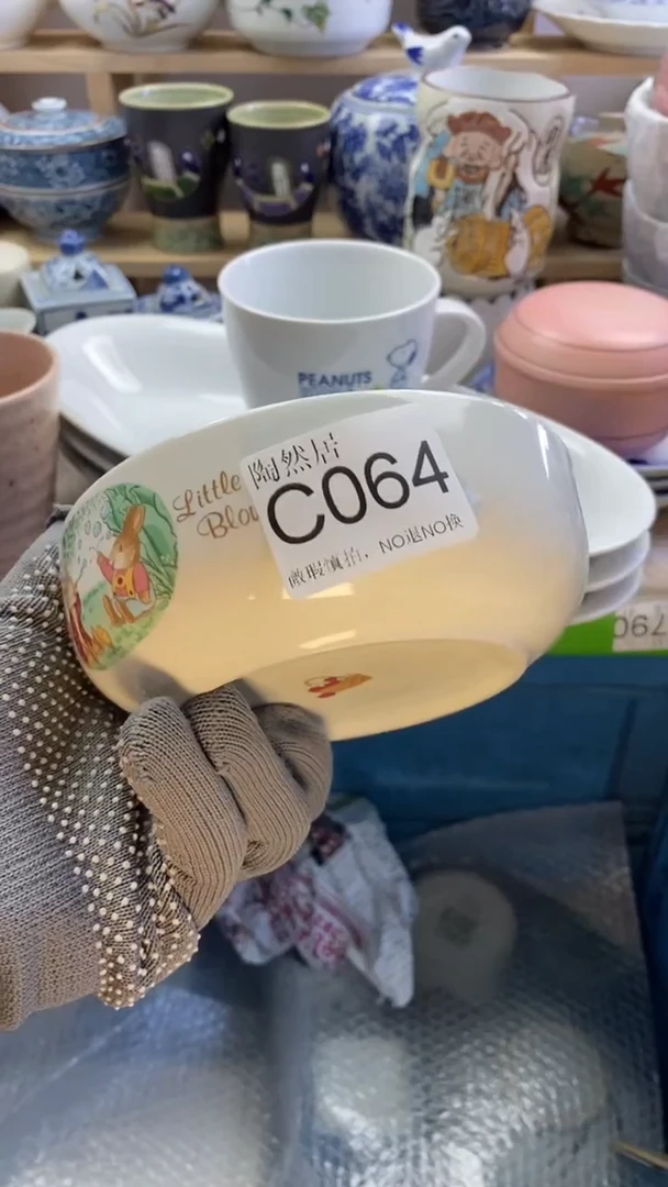 瓷片花****H回流瓷器默认微瑕C064