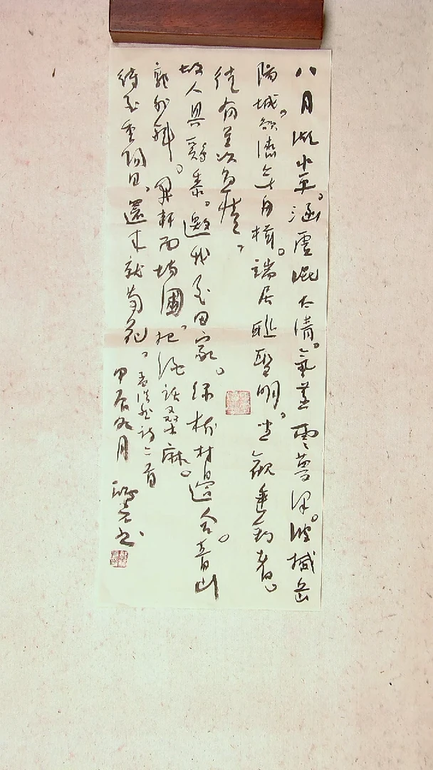 【闪购商品】书法郭鸿光 银川68*28尺寸