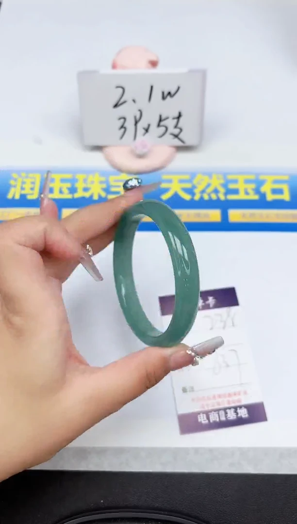 石英质玉手镯未镶嵌238-63.7
