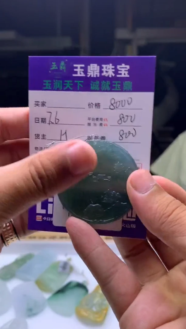 定制翡翠未镶嵌毛*妈F01970641